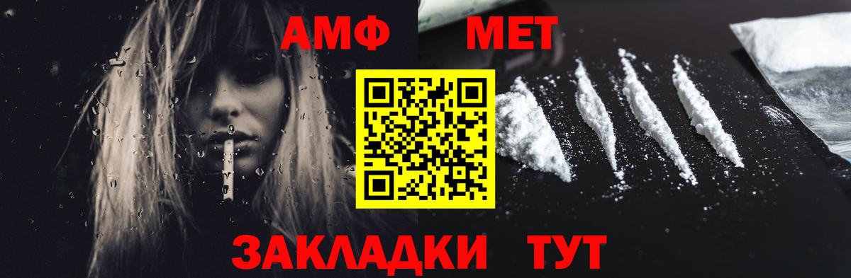 Ессентуки  Amphetamine  Вход с VPN  Amphetamine Розовый 