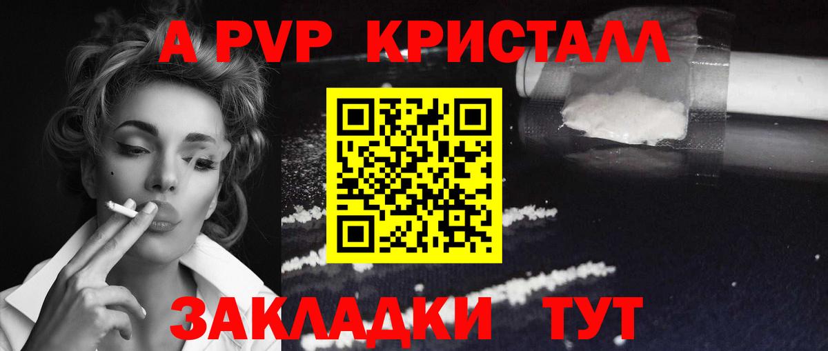 наркошоп  Alpha PVP VHQ  Вход с VPN  Ессентуки  A PVP 