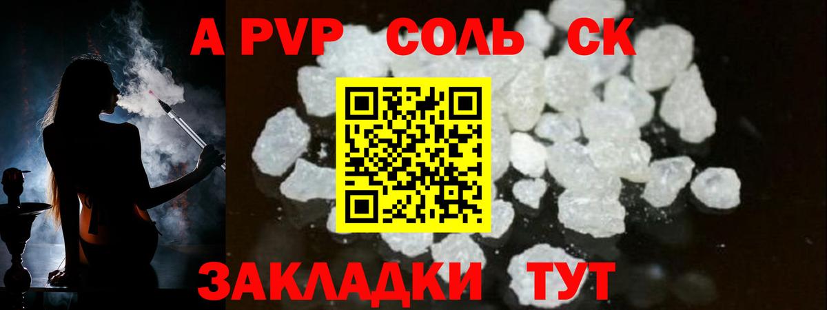 Alfa_PVP СК Ессентуки