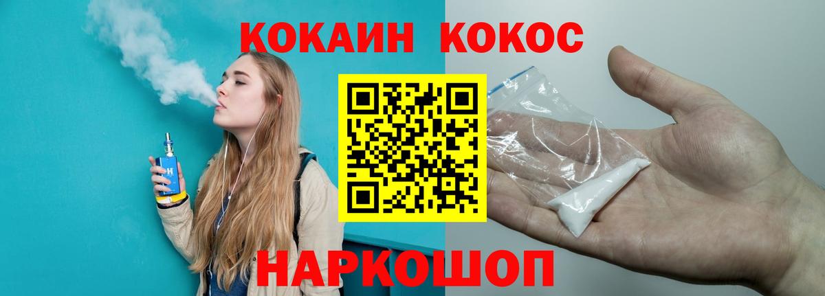 Cocaine Columbia  наркошоп  Ессентуки  Вход с VPN  COCAIN 