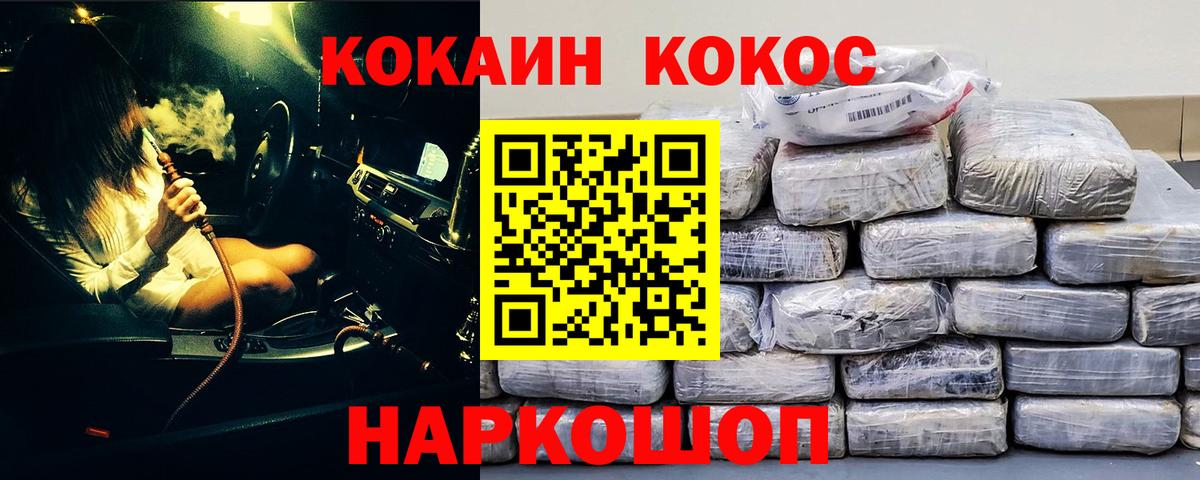 Cocaine Columbia Ессентуки