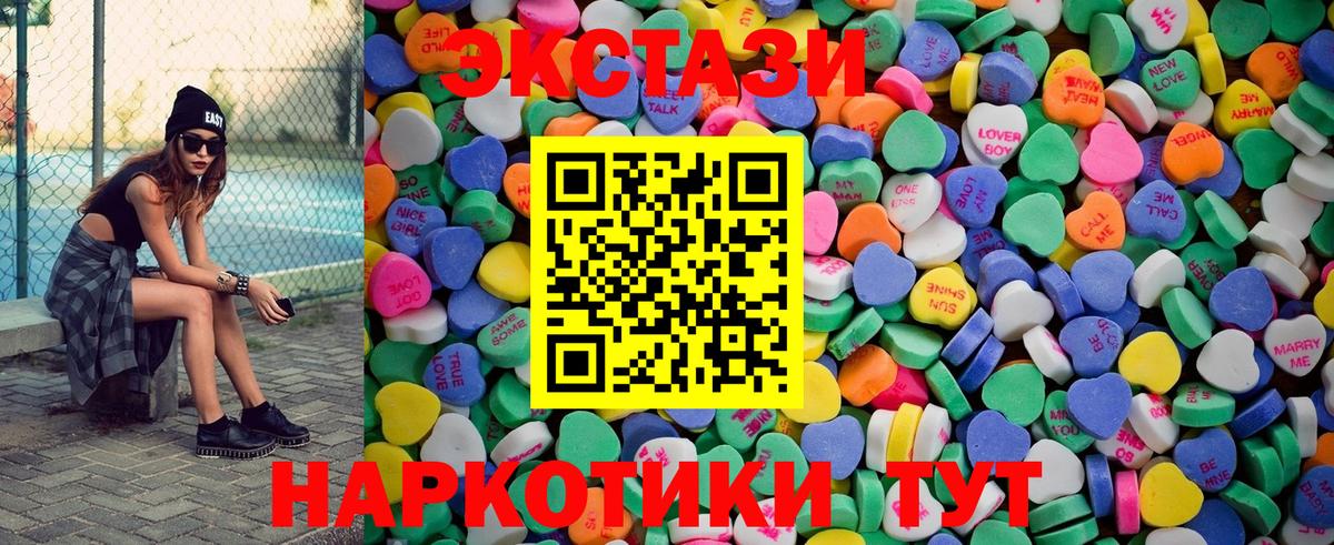 Ecstasy mix Ессентуки