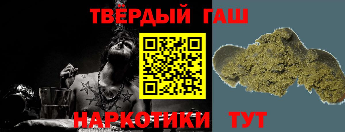 ГАШ хэш Ессентуки