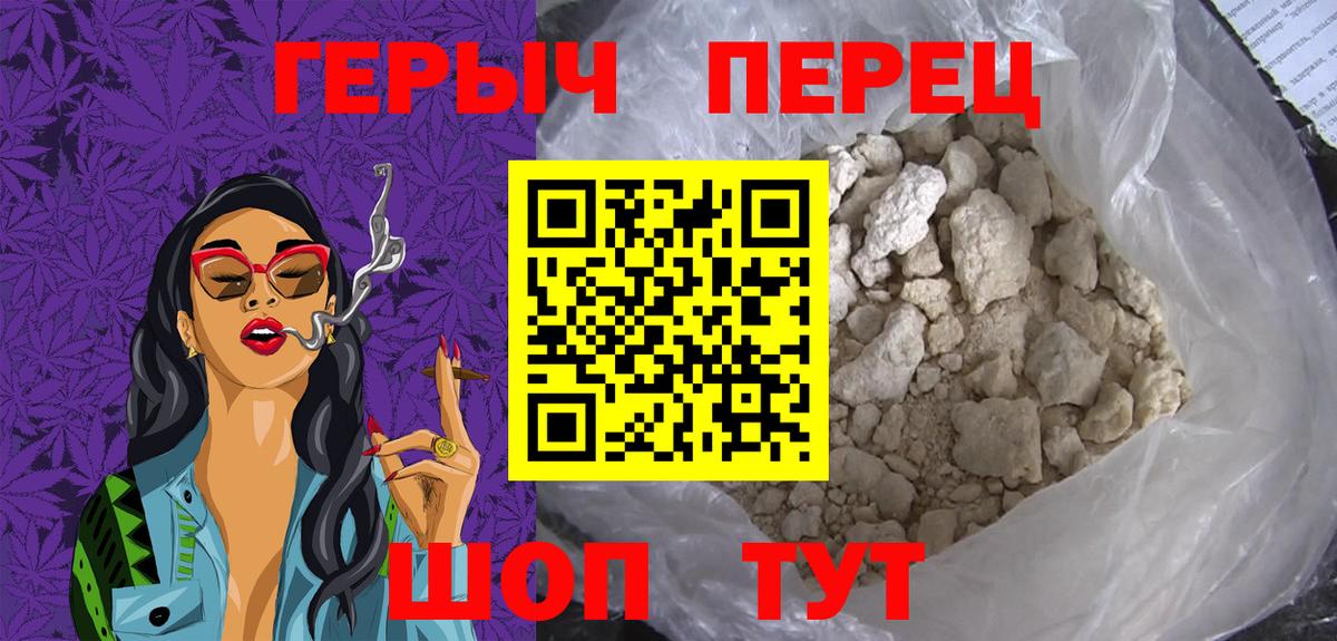 Героин герыч  Вход с VPN  Ессентуки 