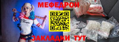 MESCALINE Кумертау