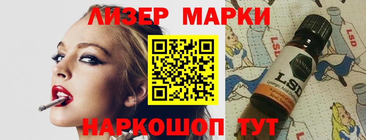 ЛСД экстази кислота  Лсд 25 экстази ecstasy  Лсд 25 экстази  Ессентуки  Вход с VPN 