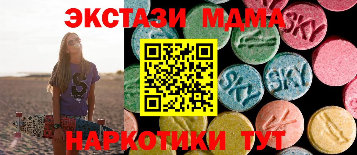 MDMA Molly  MDMA  Ессентуки  Вход с VPN  МДМА crystal 