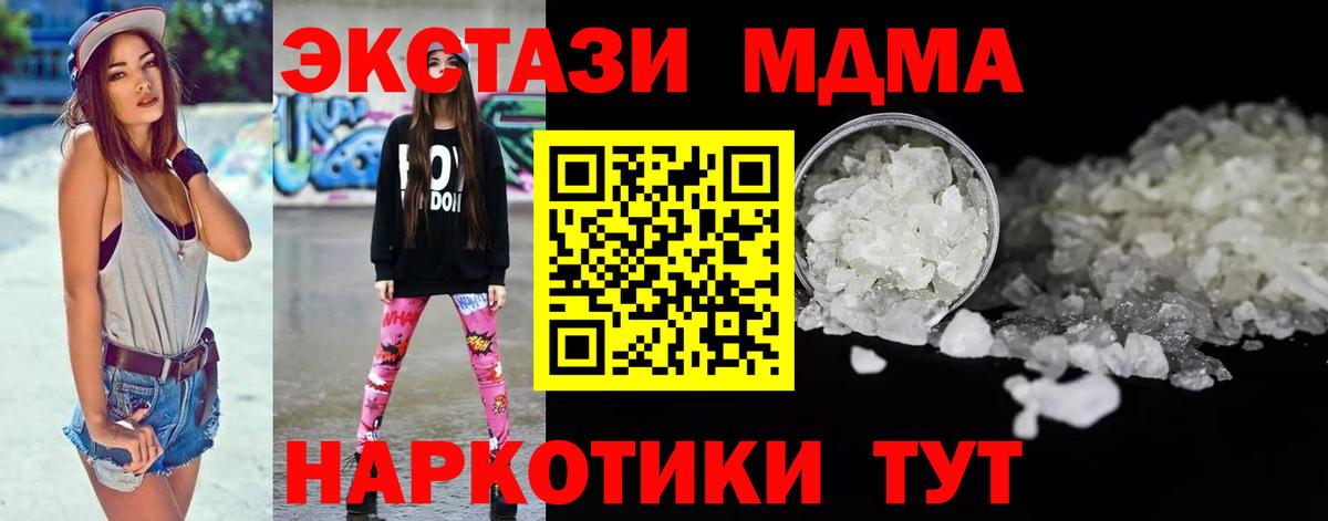 МДМА Molly Ессентуки