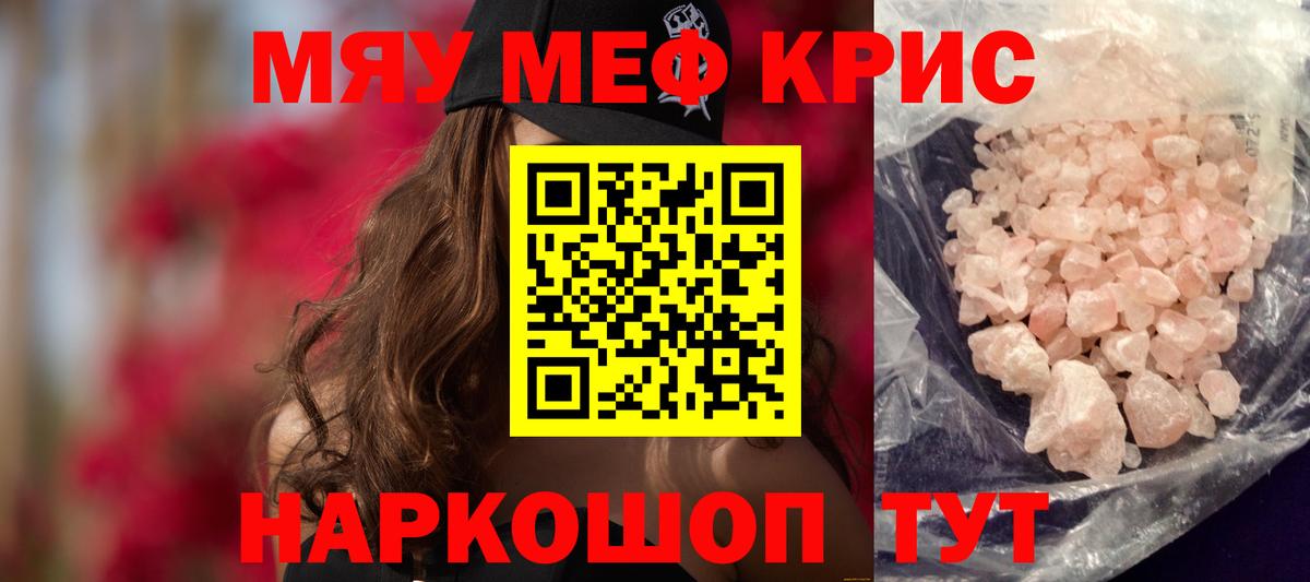 где можно купить   Мефедрон VHQ  Мефедрон  Вход с VPN  Ессентуки 