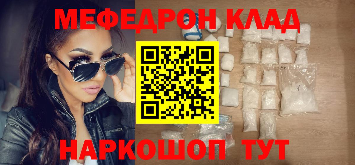 Меф кристаллы Ессентуки