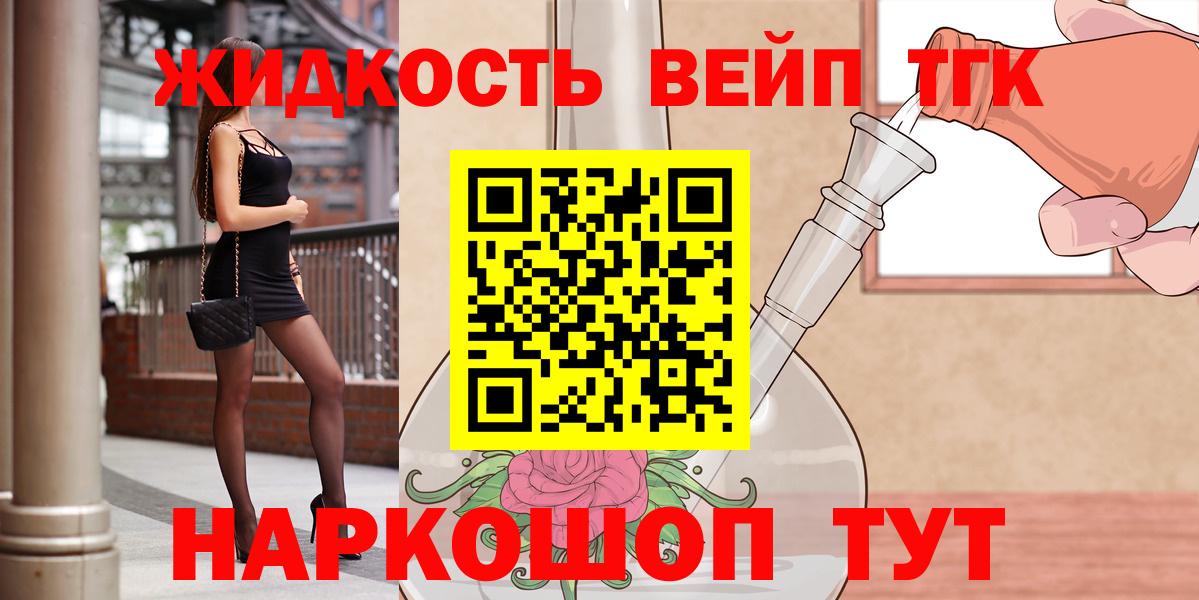 Ессентуки  Дистиллят ТГК жижа  Вход с VPN 