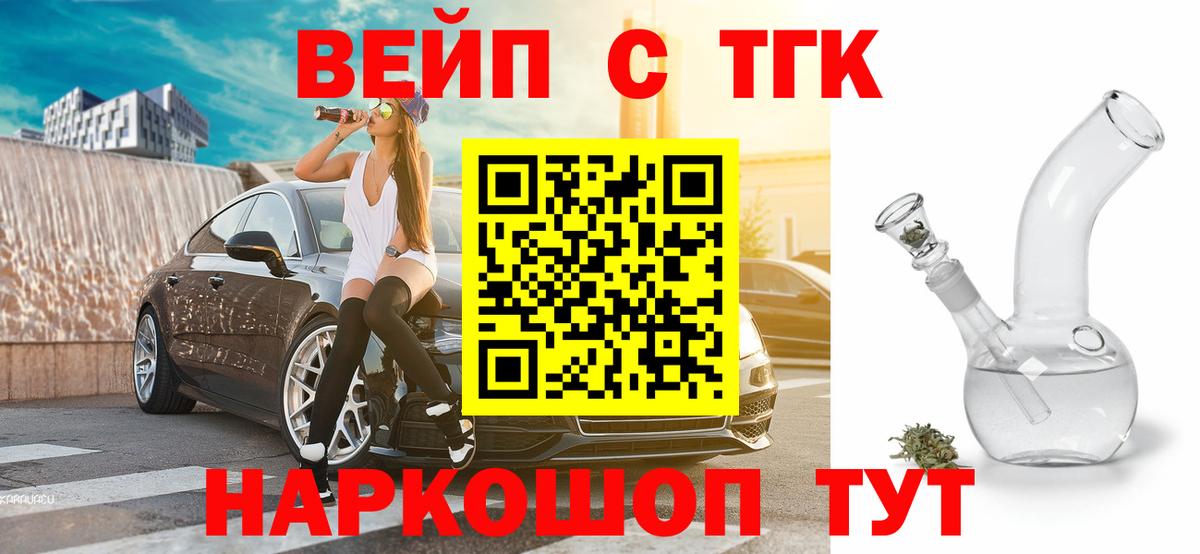 Дистиллят ТГК гашишное масло Ессентуки